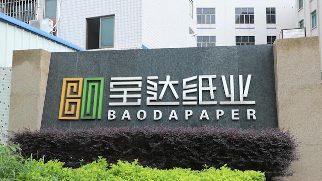 Verified China supplier - Baoda Paper Enterprise Co., Ltd.