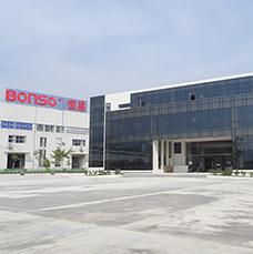 Verified China supplier - Bonso Technology (Shenzhen) Co., Ltd.