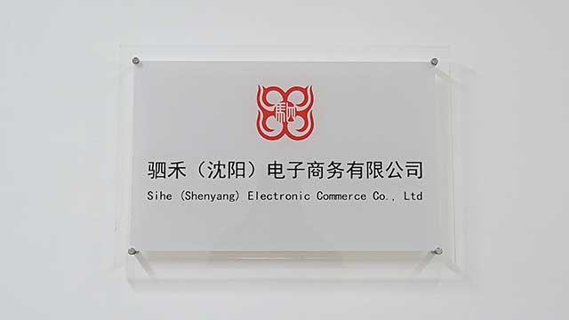 Verified China supplier - Sihe (Shenyang) E-Commerce Co., Ltd.