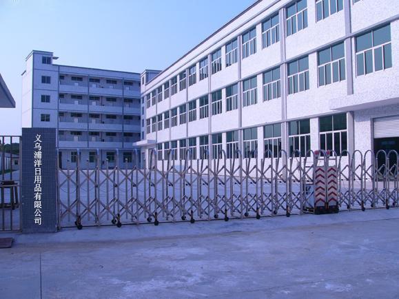 Verified China supplier - Yiwu Puyoung Commodity Co., Ltd.