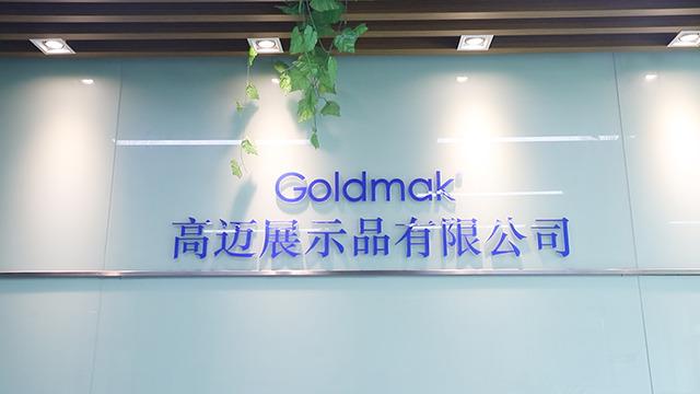 Verified China supplier - Dongguan Goldmak Displays Co., Ltd.