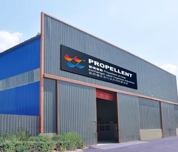 Verified China supplier - Shandong Propellent Energy Technology Co., Ltd.