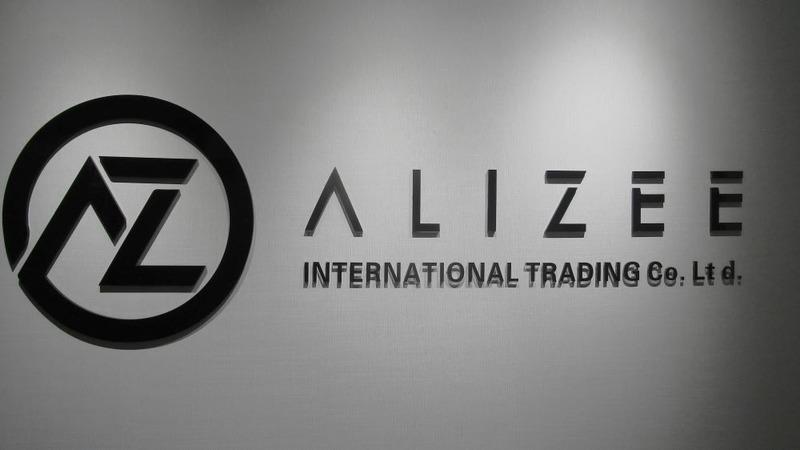 Verified China supplier - Xuzhou Alizee International Trade Co., Ltd.