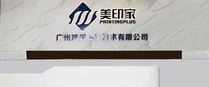 Fornitore cinese verificato - Guangzhou Honytek Printing Technology Co. Limited