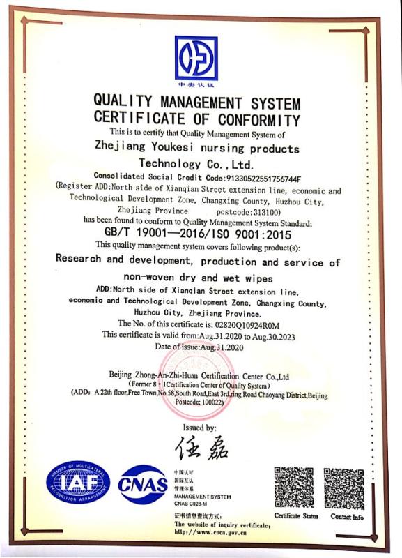 ISO9001 - Zhejiang Youkesi Nursing Products Technology Co., Ltd.