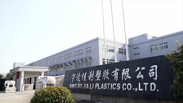 Verified China supplier - Ningbo Jiali Plastics Co., Ltd.