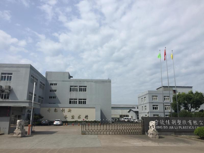 Verified China supplier - Ningbo Jiali Plastics Co., Ltd.