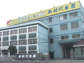 Verified China supplier - Cixi Xinshidai Electric Co., Ltd.