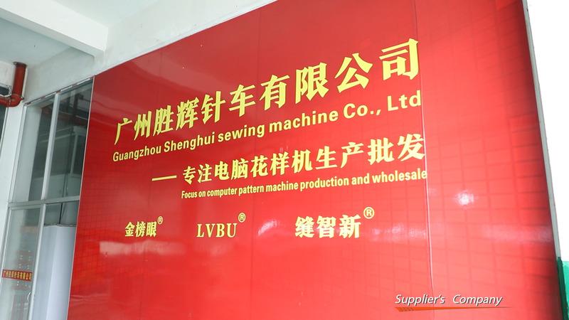 Verified China supplier - Guangzhou Shenghui Sewing Machine Co., Ltd.