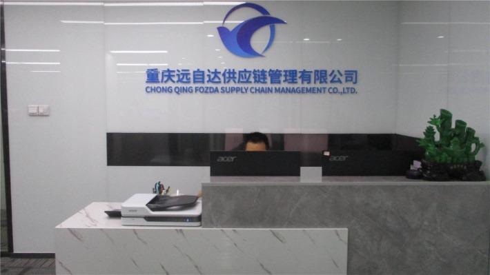 Verified China supplier - Chongqing Yuan Zi Da Supply Chain Management Co., Ltd.