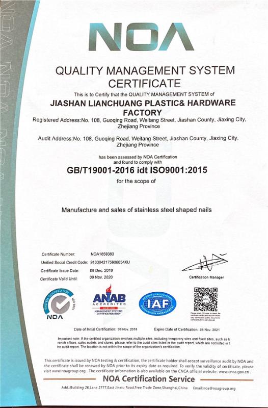 ISO9001:2015 - Yuanjia Leren Business License