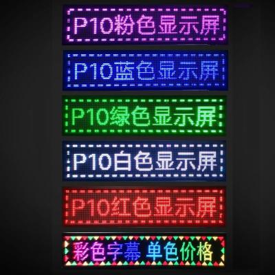 China P10 Exterior Wall Banner Programmable Red Color Led Display Wall Sign for sale