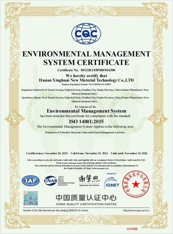 ISO 14001:2015 - Hunan Xinghuai New Materials Technology Co., Ltd.