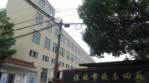 Verified China supplier - Yuyao No. 4 Instrument Factory