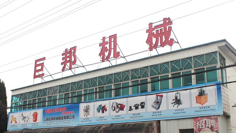 Verified China supplier - Jiangsu JOBA Mechanical Manufacture Co., Ltd.