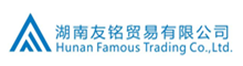 Hunan Famous Trading Co., Ltd.