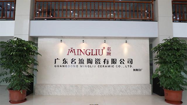 Verified China supplier - Guangdong Mingliu Ceramic Co., Ltd.