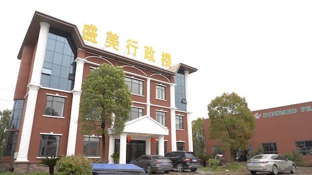 Geverifieerde leverancier in China: - Xiantao Sunsmed Protective Products Ltd.