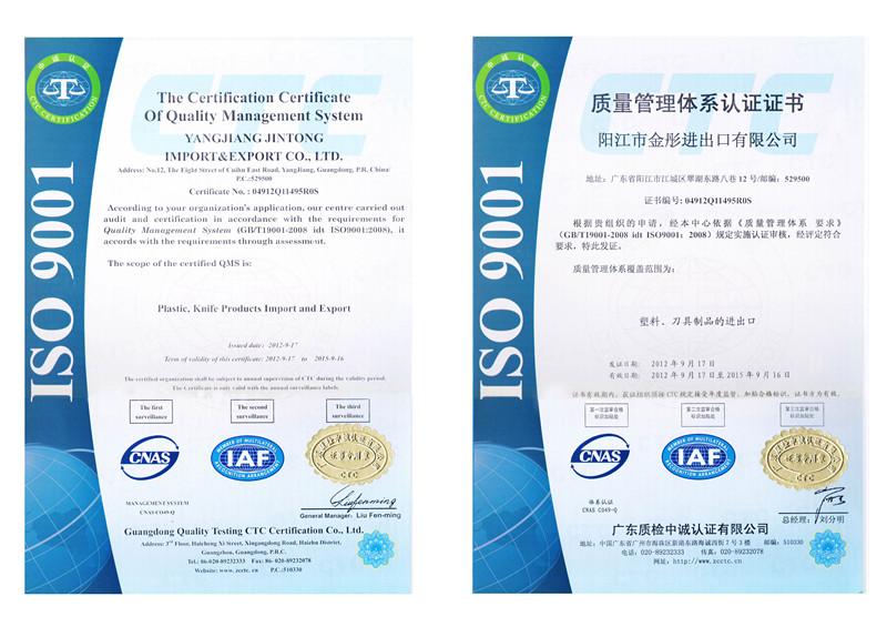 ISO9001 - Yangjiang Jintong Import And Export Co., Ltd.