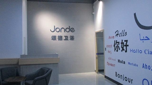 Verified China supplier - Jiangmen Jonde Sanitaryware Technology Co., Ltd.