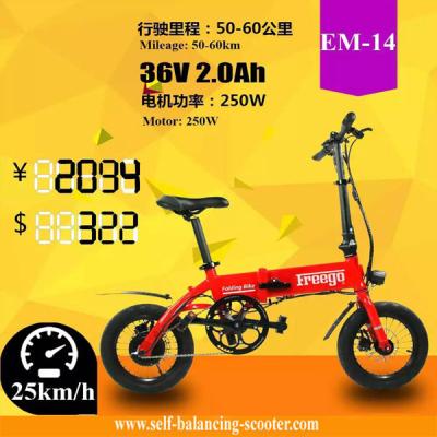 China 14 Inches City E Bike Folding Electric Bicycle With 36v 10.4ah Lithium Battery for sale