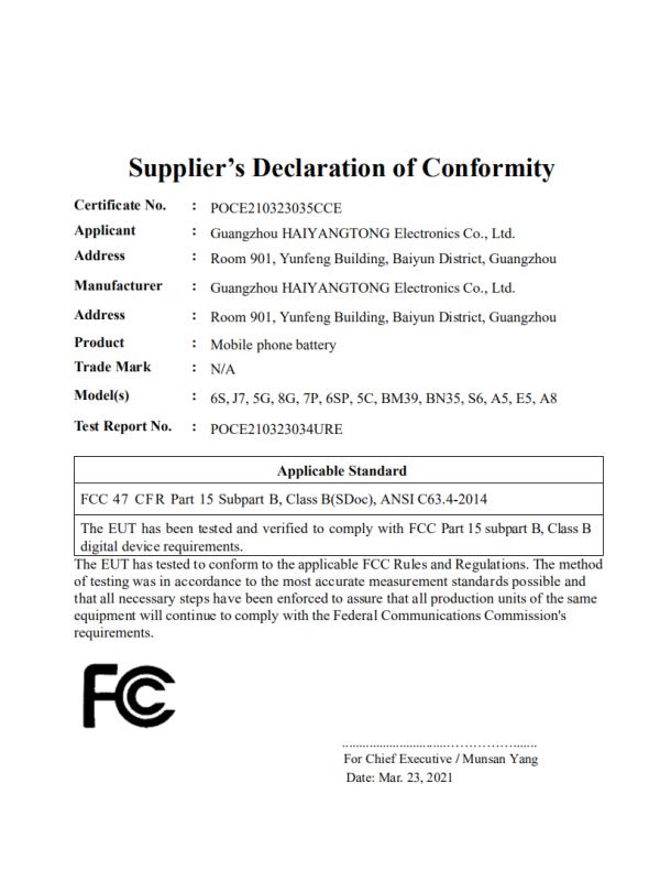 FCC - Guangzhou Haiyangtong Electronics Co., Ltd.