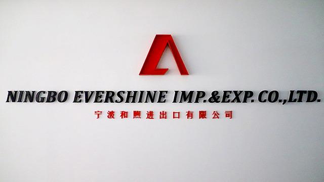 Verified China supplier - Ningbo Evershine Import And Export Co., Ltd.