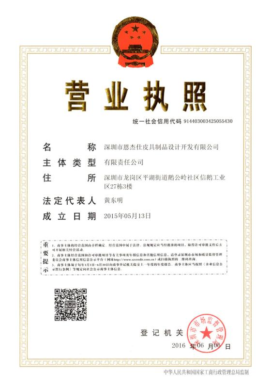 Business Licence - ShenZhen Good Faith Hotel Supply Co.,Ltd