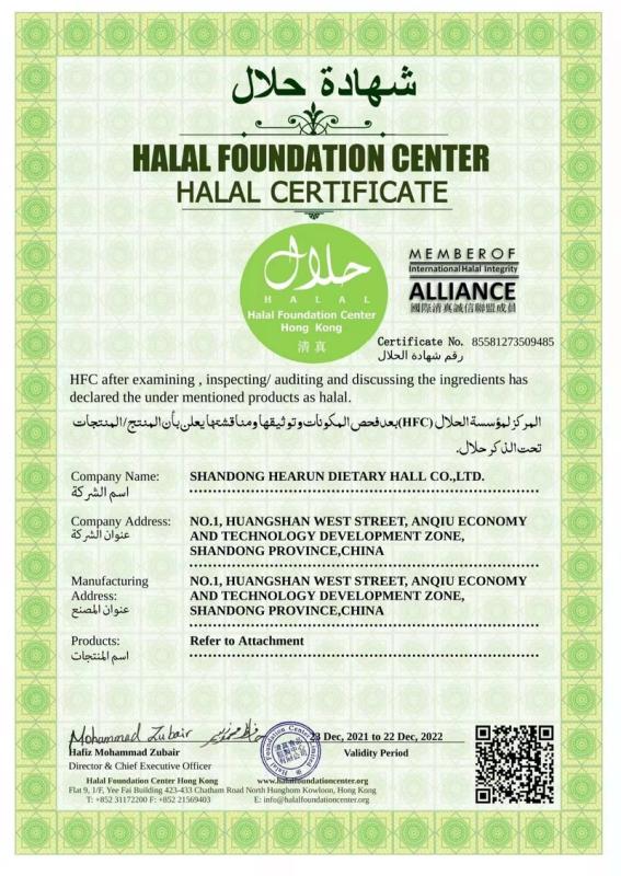 HALAL - Shandong Hearun Dietary Hall Co., Ltd.