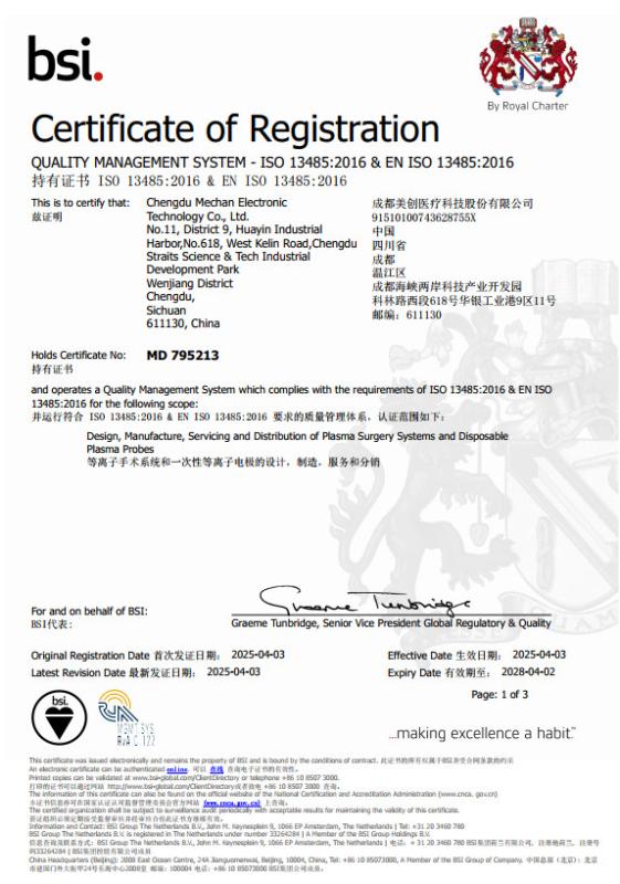 ISO13485 - Chengdu Mechan Electronic Technology Co., Ltd