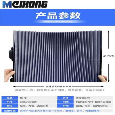 China Low Price Auto Car Sun Shade 65cm 70cm 80cm Front Windshield Shades for sale