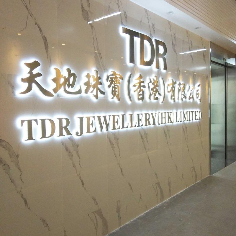 Verified China supplier - TDR Jewellery (HK) Limited