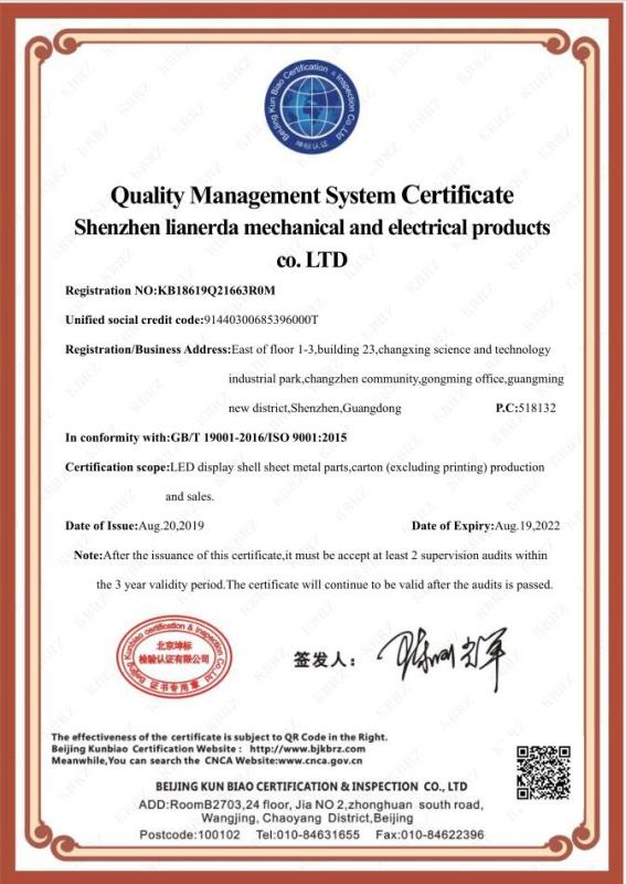 ISO9001 - Shenzhen UAD Electromechanical Co.,Ltd