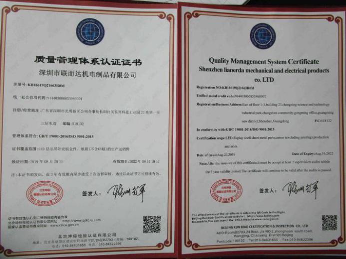 ISO9001 - Shenzhen UAD Electromechanical Co.,Ltd