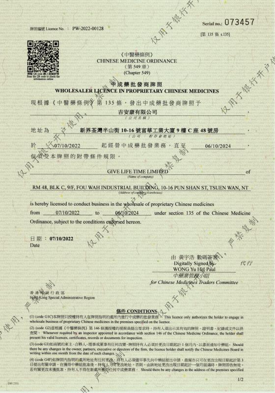 WHOLESALER LICENCE IN PROPRIETARY CHINESE MEDICINES - GIVE LIFE TIME LIMITED