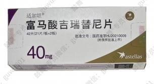 China FLT3 Gilteritinib Fumarato 40 mg Leucemia Tratamento de Câncer comprimidos à venda