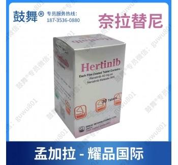 China 30 Pills Neiratinib Hertinib 40mg Breast Cancer Pills 30 Pieces for sale