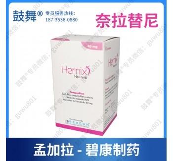 Chine 40 mg Neiratinib Hernix EGFR HER2 HER4 Médicaments contre le cancer du sein à vendre