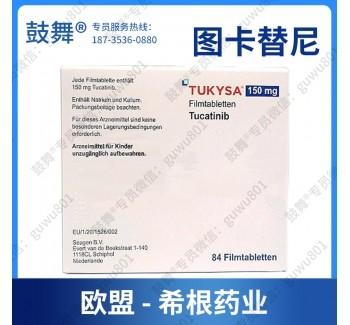 China 84 Tablets 150mg Tucatinib Tukysa Chemo Drugs For Breast Cancer for sale