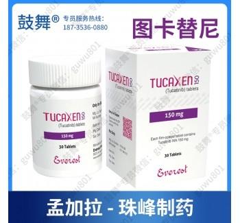 China HER2 Tucatinib Tucaxen 150mg 30pcs pílula contra o cancro para o cancro da mama à venda