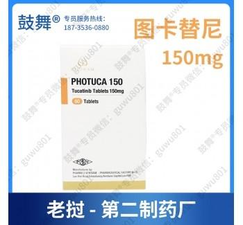 China 60 Pills Tucatinib PHOTUCA 150mg Chemo Pills For Breast Cancer for sale