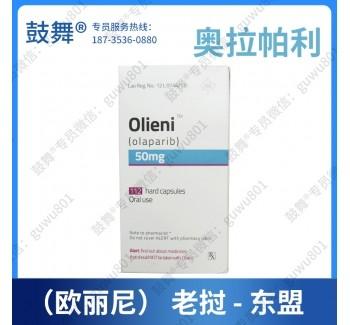 Chine 150 mg Olaparib Olieni Médicament contre le cancer du sein 60 pièces par boîte à vendre