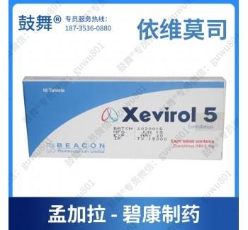 Κίνα 10 Ταμπλέτες Everolimus 5 Mg Xevirol 5 MTOR Φάρμακα κατά του καρκίνου του μαστού προς πώληση