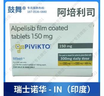 Chine 150 mg Alpelisib Piqray 56 comprimés PIK3CA Pilules de chimiothérapie pour le cancer du sein à vendre