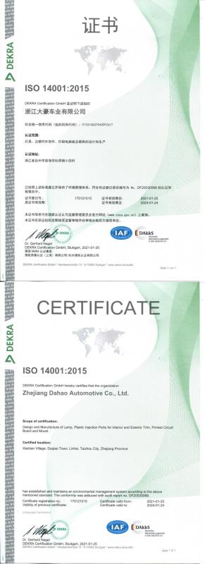 ISO14001 - Zhejiang Dahao Automotive Co., Ltd.