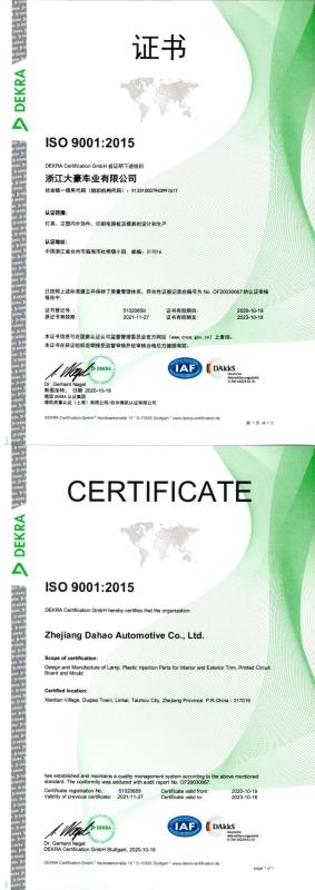 ISO9001 - Zhejiang Dahao Automotive Co., Ltd.