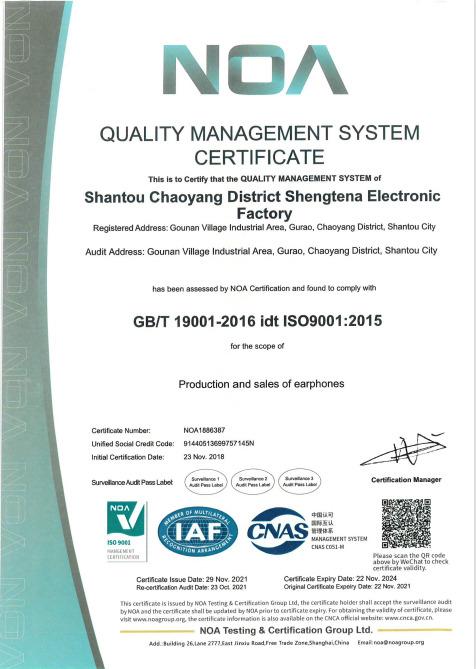 ISO9001 - Guangdong Shengtena Technology Co., Ltd.