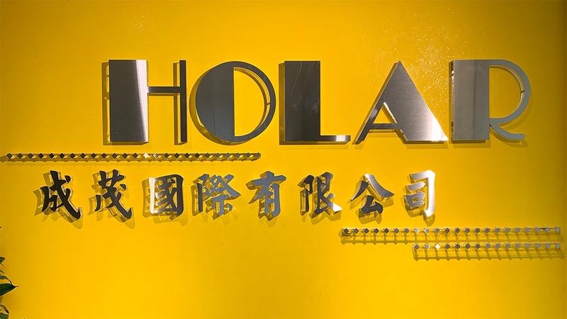 Verified China supplier - HOLAR INDUSTRIAL INC.