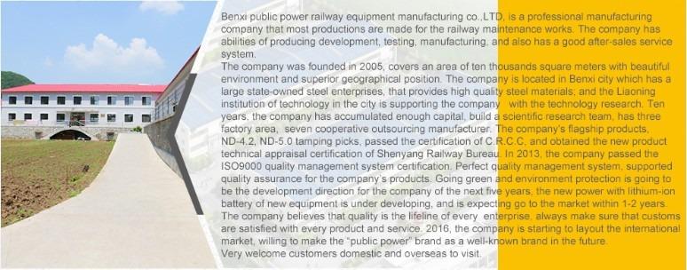 Verified China supplier - Benxi Public Power Railway Equipment Manufacturing Co., Ltd.