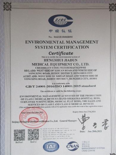 ISO14001 - Hengshui Jiadun Medical Instrument Co., Ltd.